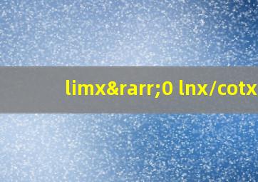 limx→0 lnx/cotx